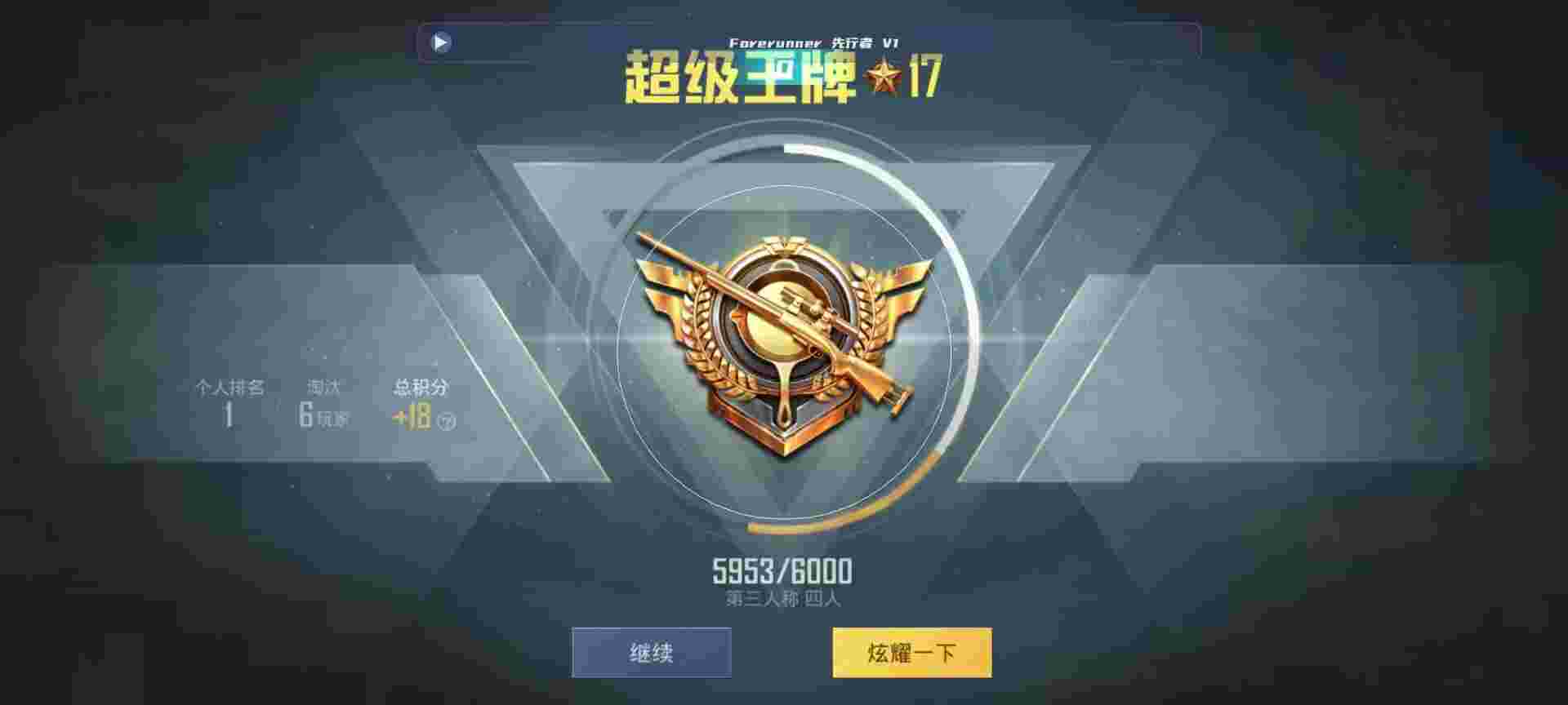 和平精英鸡腿辅助自瞄 - 超凡先锋钥匙怎么弄辅助预览图